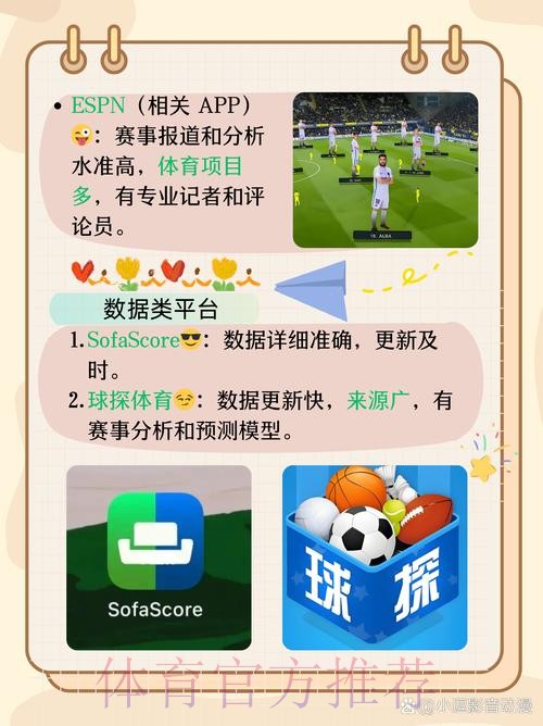 探索世界杯滚球APP全站功能与特色